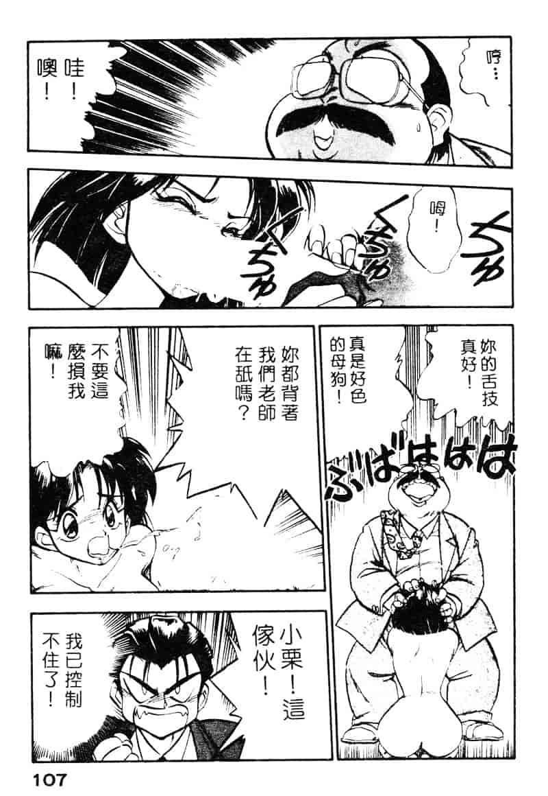汉化版-[湯河原あたみ] シスターズ_第5集