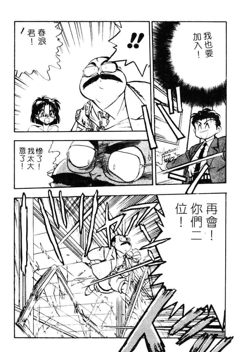 汉化版-[湯河原あたみ] シスターズ_第5集