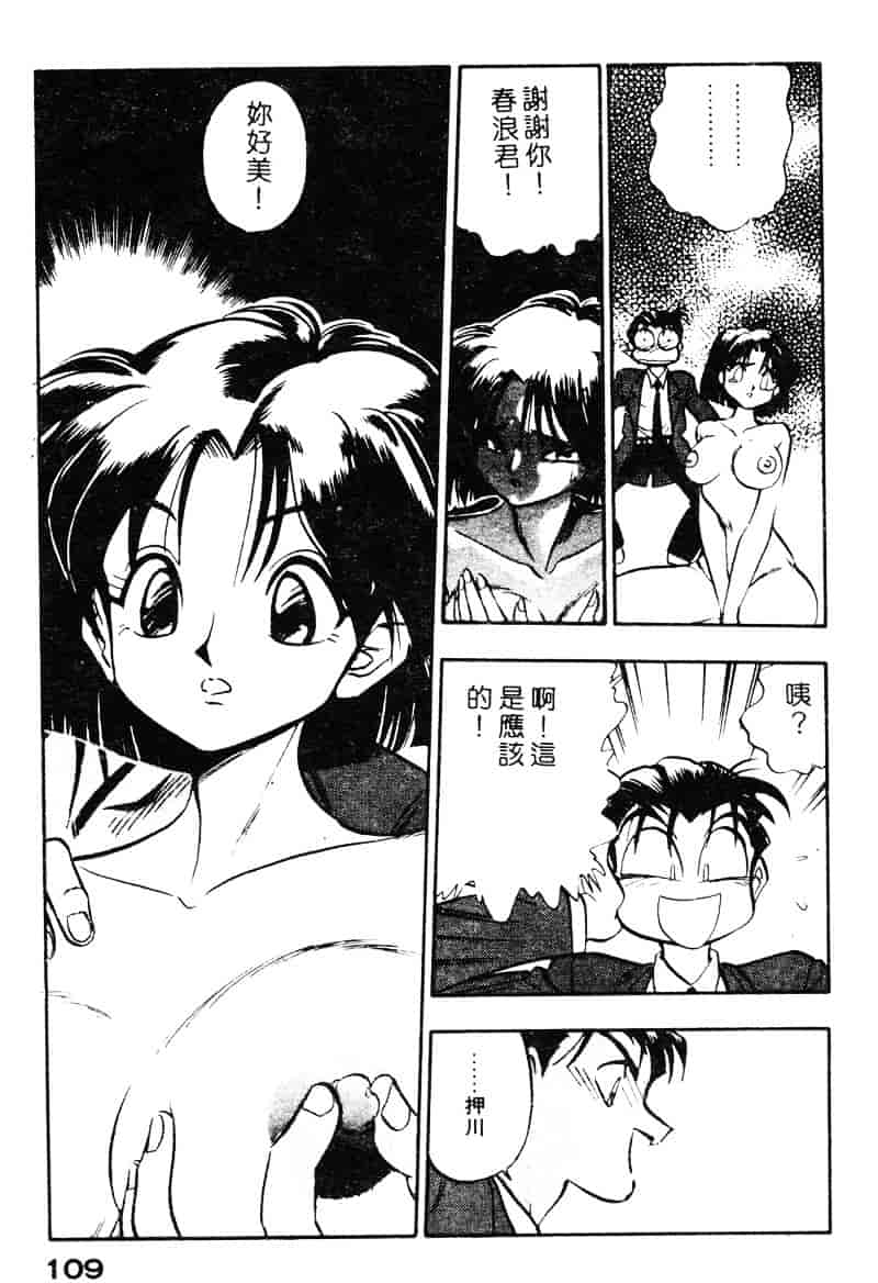 汉化版-[湯河原あたみ] シスターズ_第5集