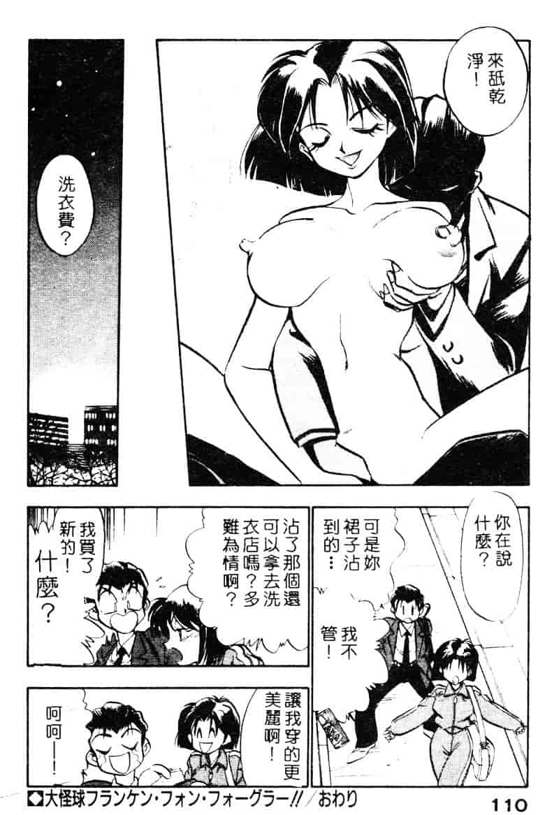 汉化版-[湯河原あたみ] シスターズ_第5集