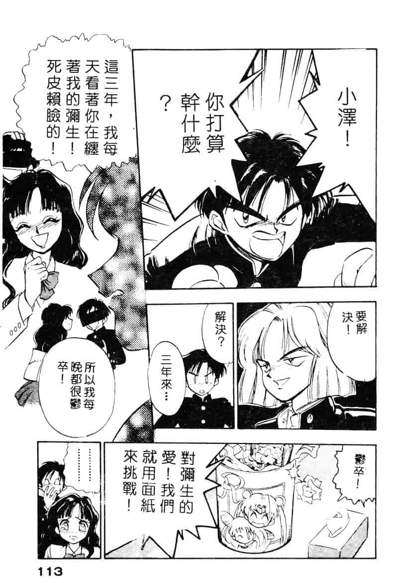 汉化版-[湯河原あたみ] シスターズ_第5集