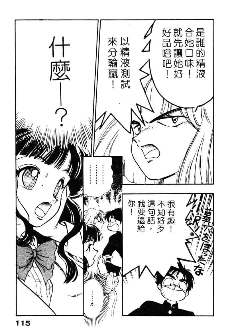汉化版-[湯河原あたみ] シスターズ_第5集