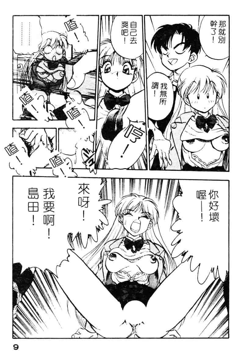 汉化版-[湯河原あたみ] シスターズ_第1集