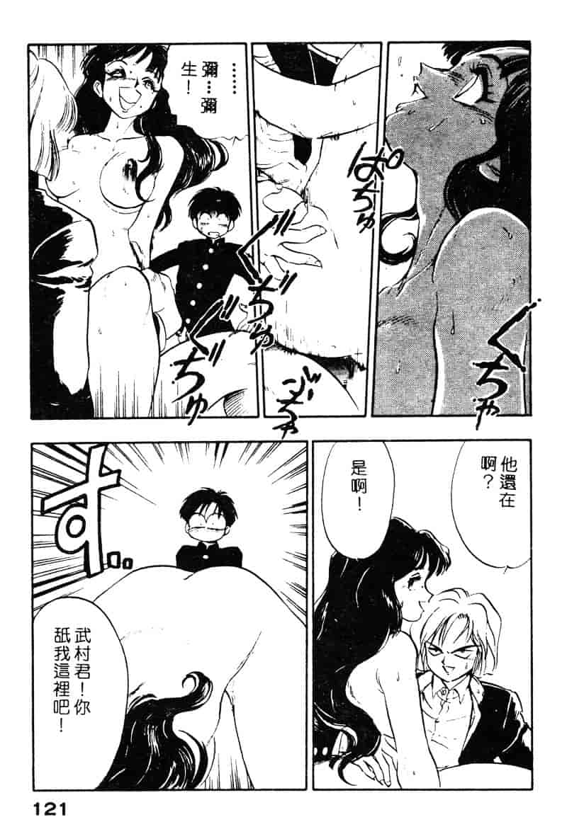 汉化版-[湯河原あたみ] シスターズ_第5集