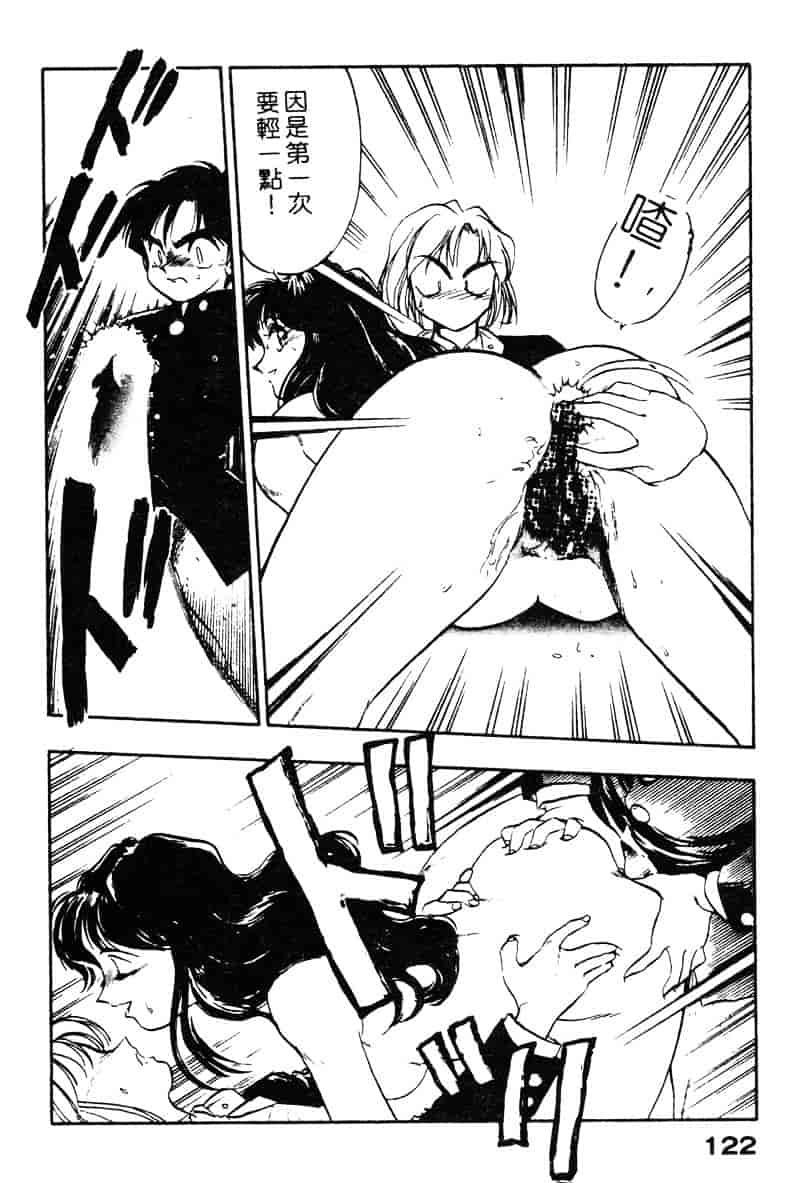 汉化版-[湯河原あたみ] シスターズ_第5集