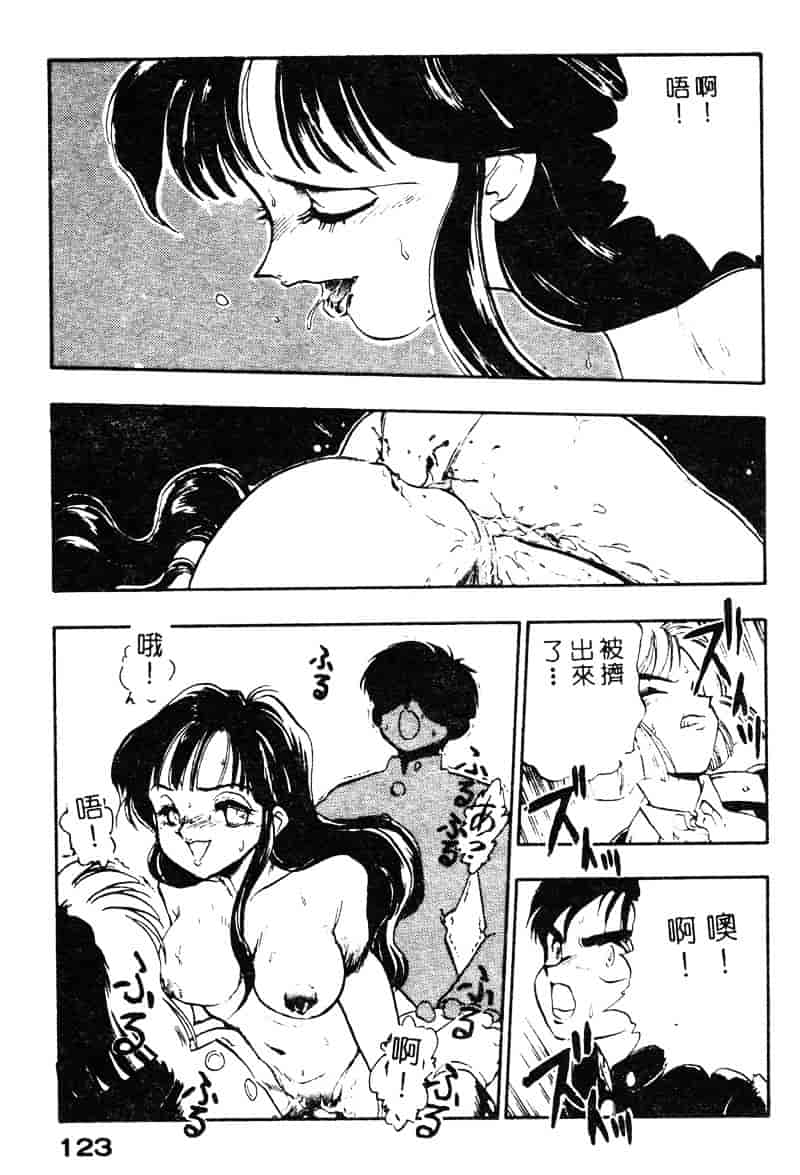 汉化版-[湯河原あたみ] シスターズ_第6集