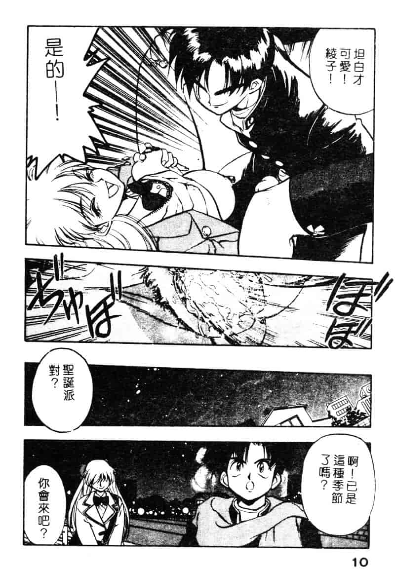 汉化版-[湯河原あたみ] シスターズ_第1集
