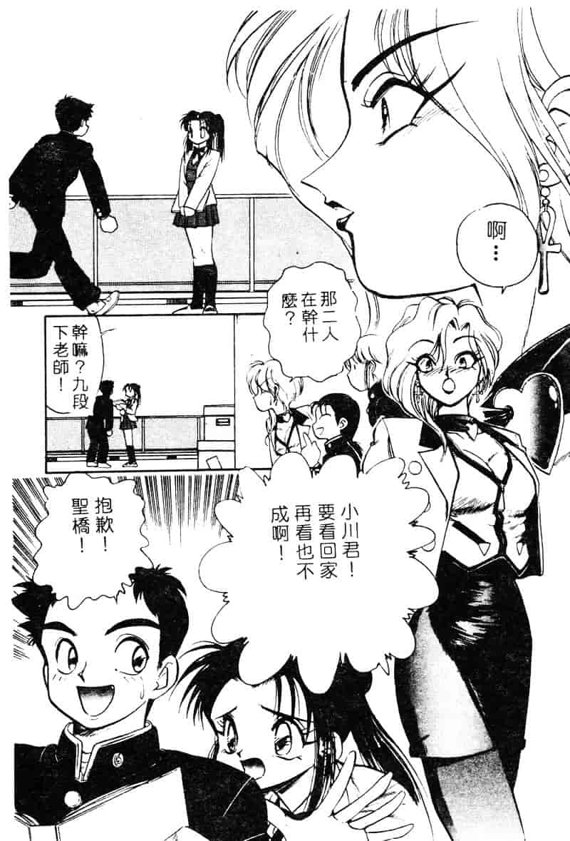 汉化版-[湯河原あたみ] シスターズ_第6集