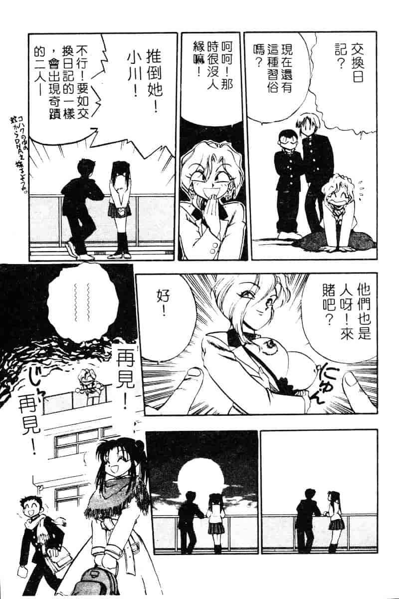 汉化版-[湯河原あたみ] シスターズ_第6集