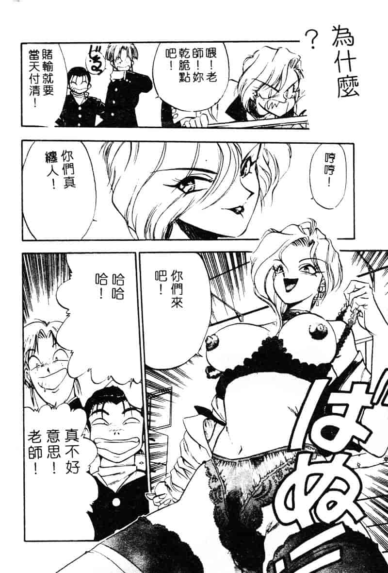 汉化版-[湯河原あたみ] シスターズ_第6集