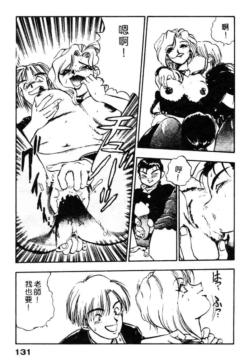 汉化版-[湯河原あたみ] シスターズ_第6集