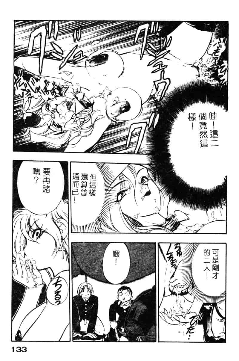 汉化版-[湯河原あたみ] シスターズ_第6集
