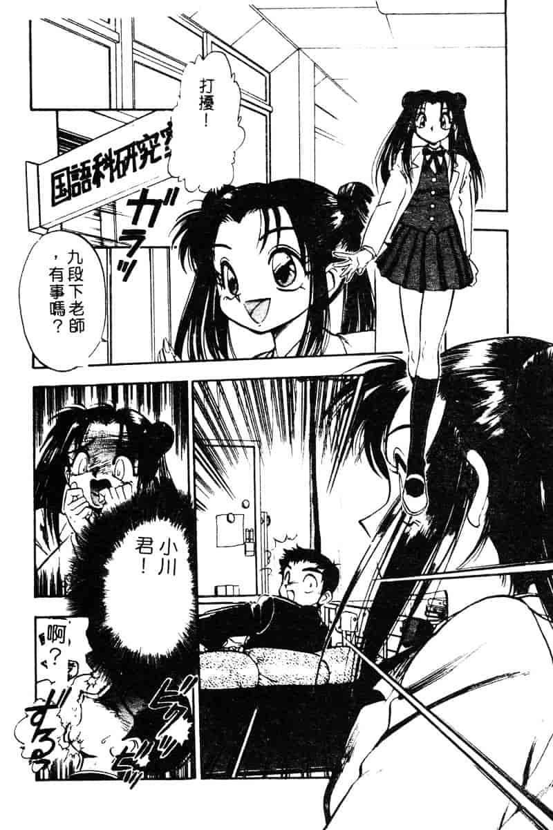 汉化版-[湯河原あたみ] シスターズ_第6集