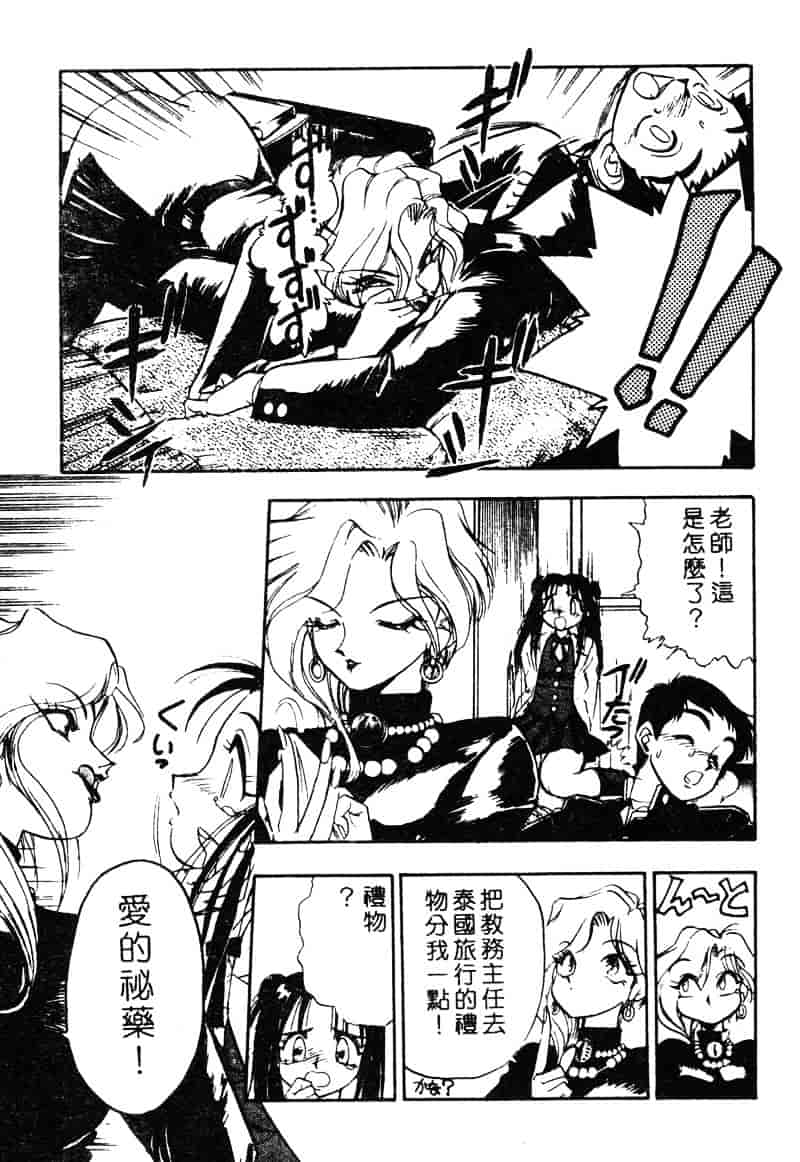 汉化版-[湯河原あたみ] シスターズ_第6集