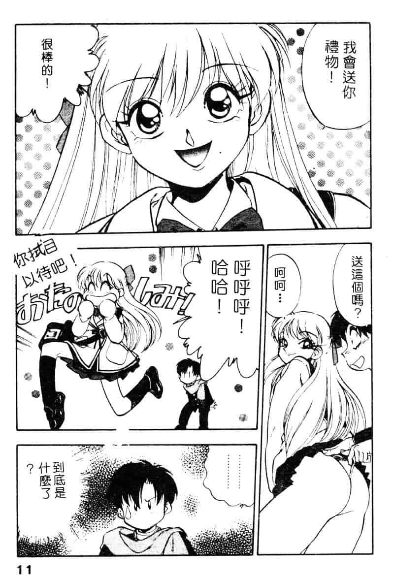 汉化版-[湯河原あたみ] シスターズ_第1集