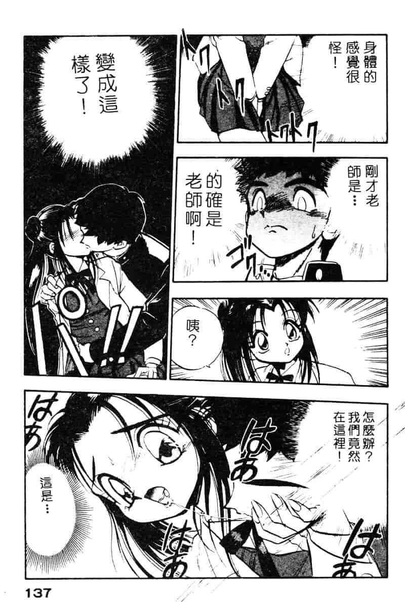 汉化版-[湯河原あたみ] シスターズ_第6集