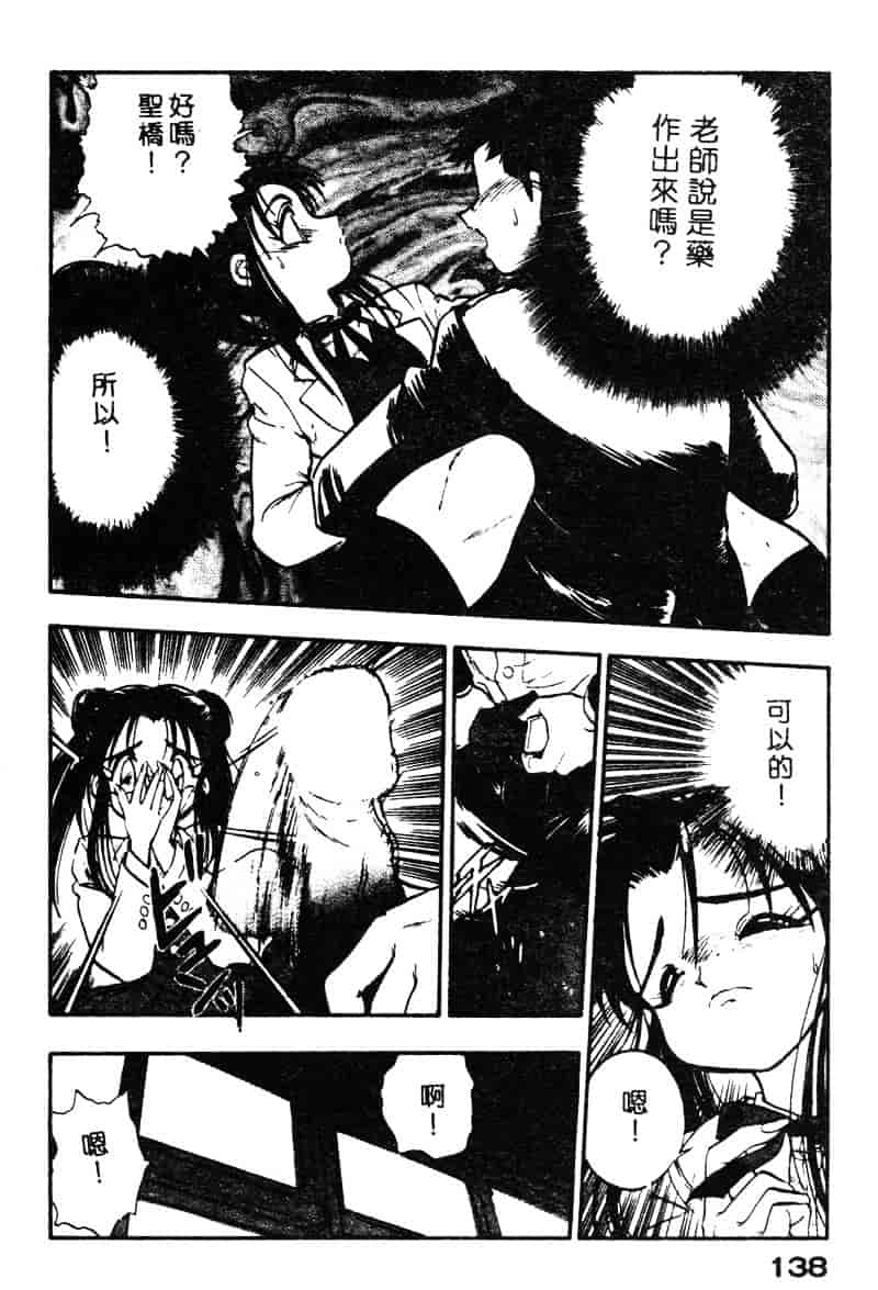 汉化版-[湯河原あたみ] シスターズ_第6集