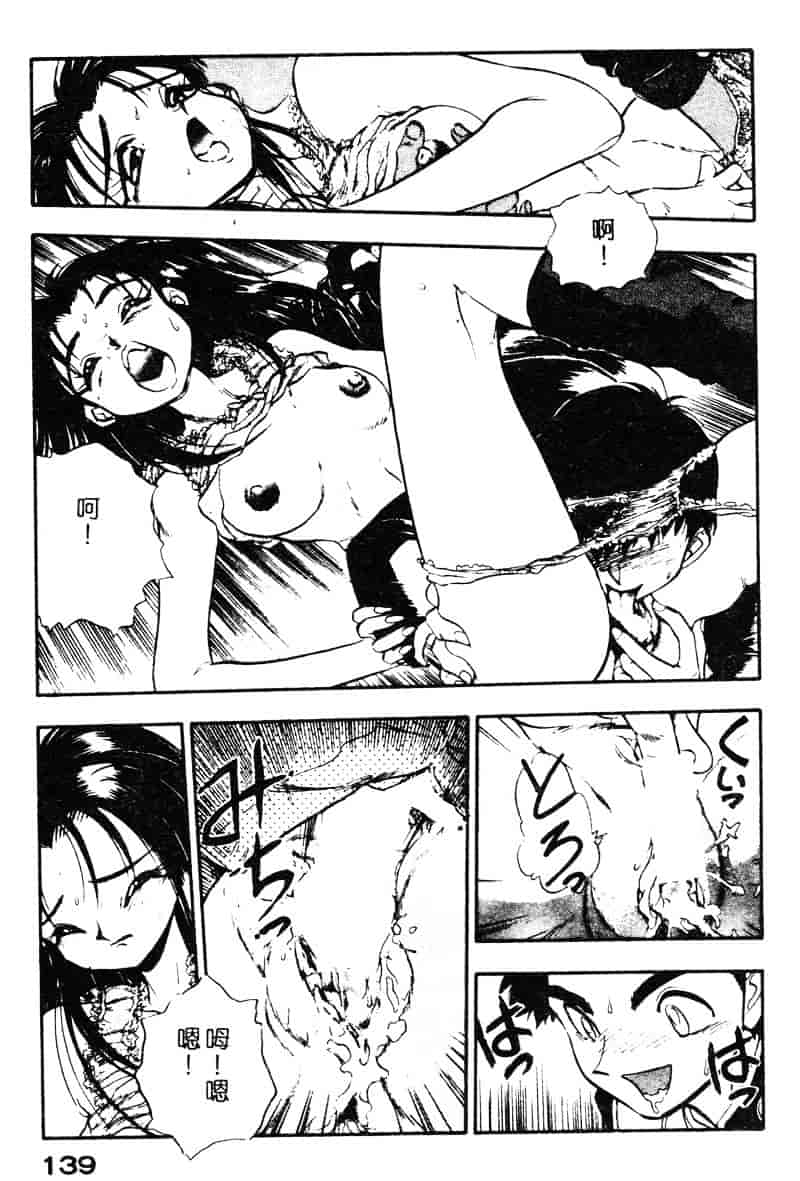 汉化版-[湯河原あたみ] シスターズ_第6集