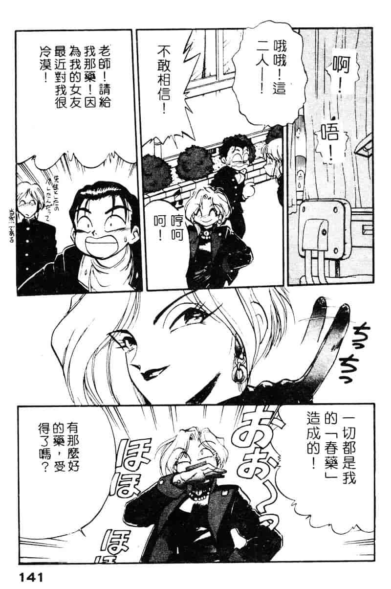 汉化版-[湯河原あたみ] シスターズ_第6集
