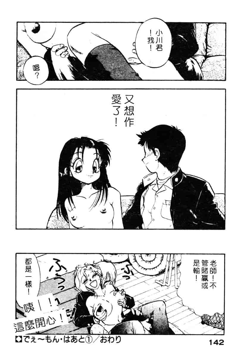 汉化版-[湯河原あたみ] シスターズ_第6集