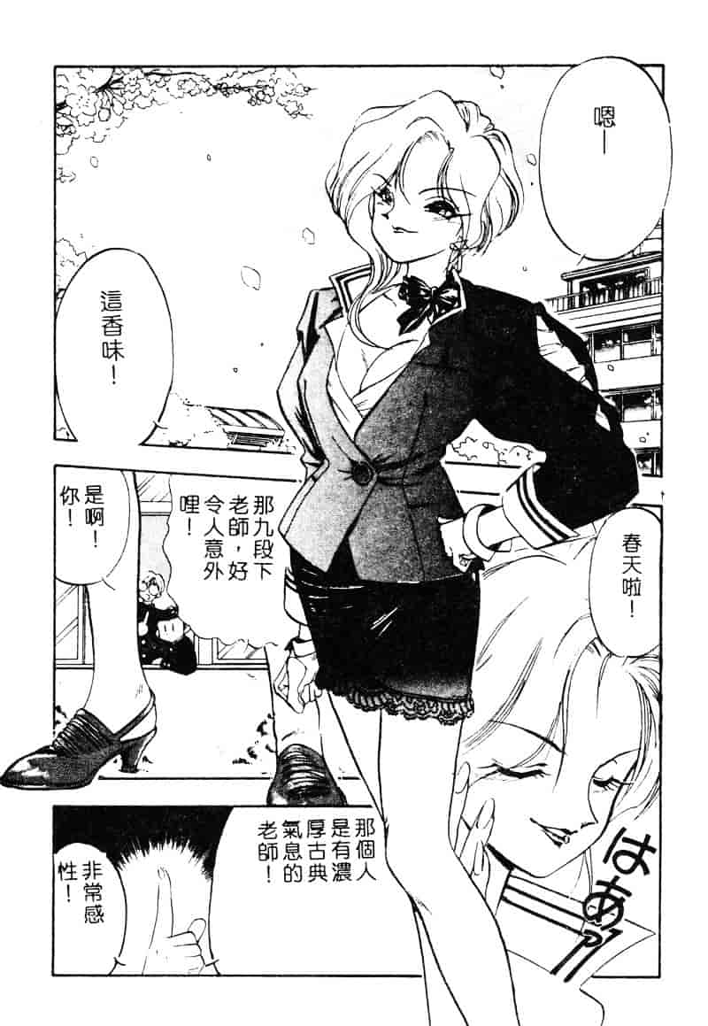 汉化版-[湯河原あたみ] シスターズ_第6集