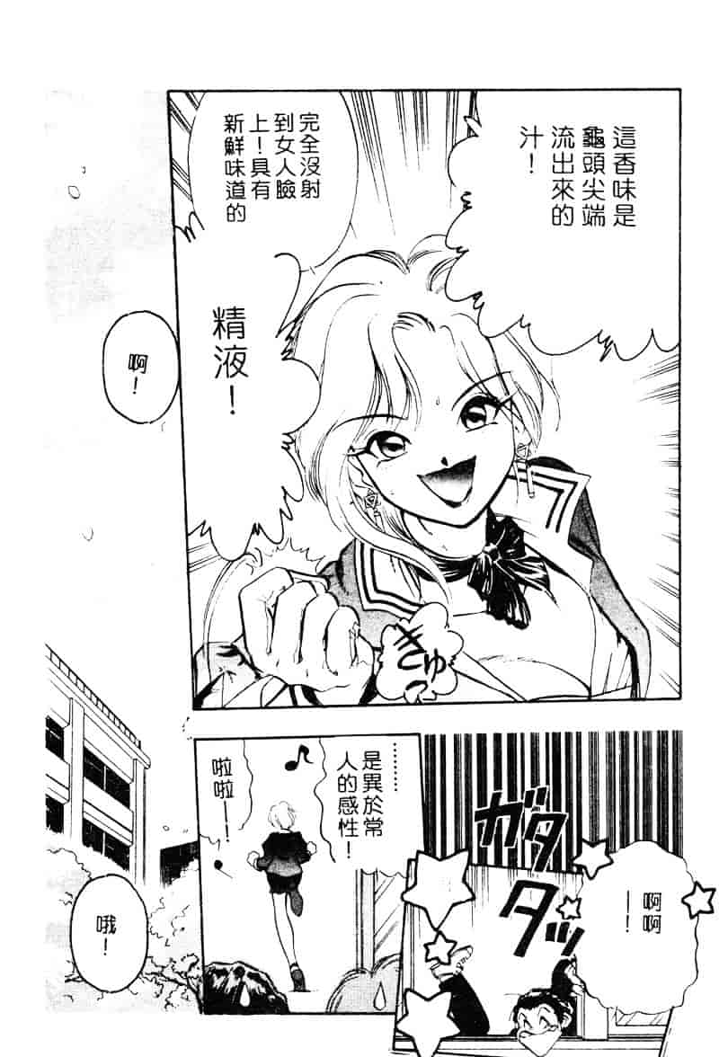 汉化版-[湯河原あたみ] シスターズ_第6集