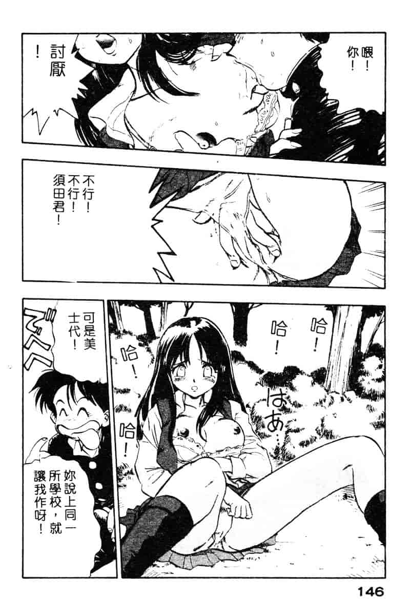 汉化版-[湯河原あたみ] シスターズ_第6集