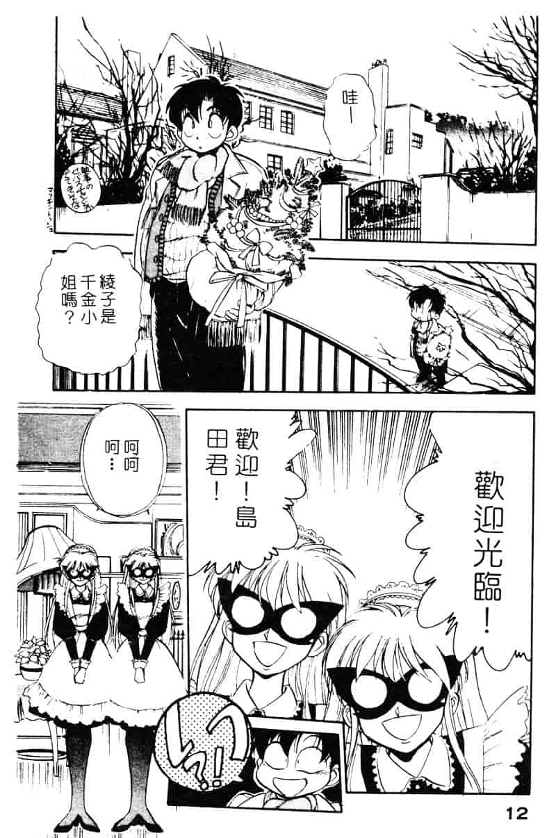 汉化版-[湯河原あたみ] シスターズ_第1集