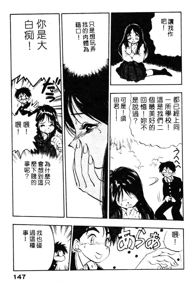 汉化版-[湯河原あたみ] シスターズ_第6集