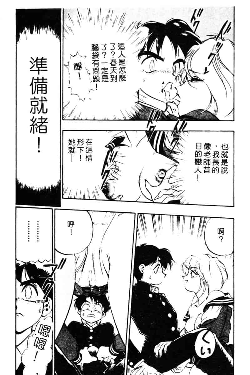 汉化版-[湯河原あたみ] シスターズ_第7集