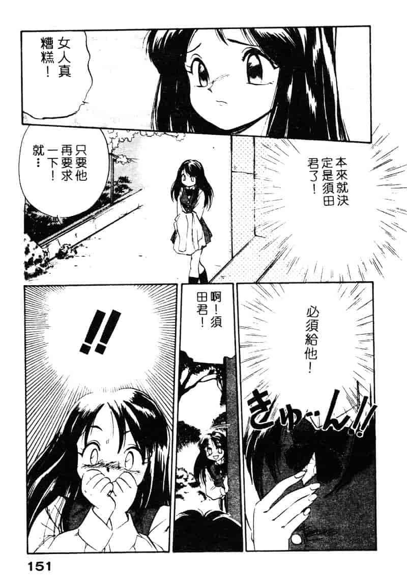 汉化版-[湯河原あたみ] シスターズ_第7集