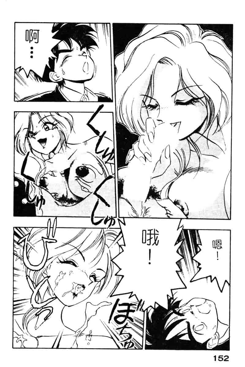 汉化版-[湯河原あたみ] シスターズ_第7集