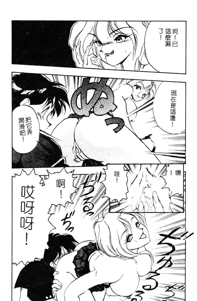 汉化版-[湯河原あたみ] シスターズ_第7集