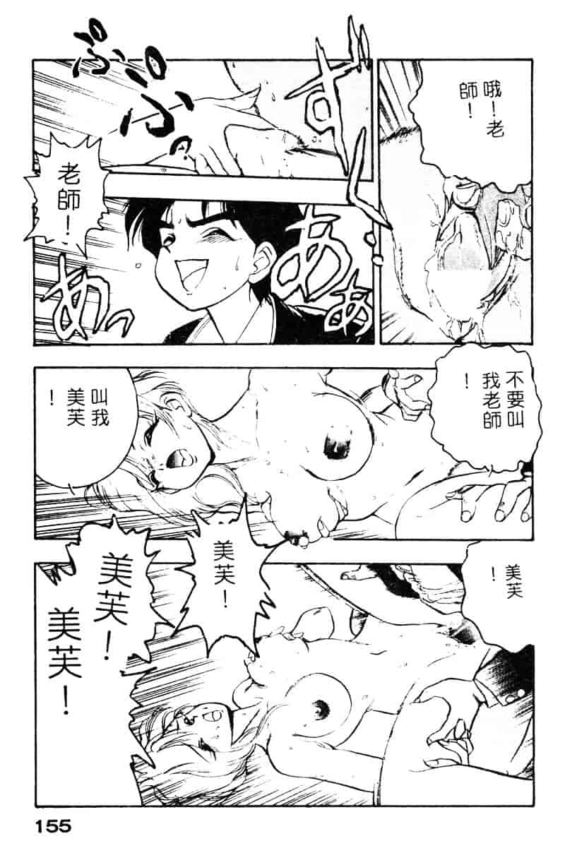 汉化版-[湯河原あたみ] シスターズ_第7集