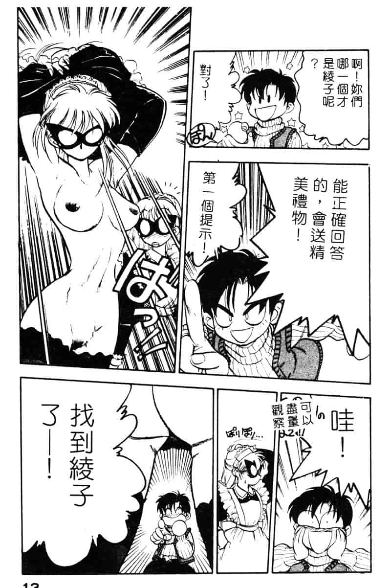 汉化版-[湯河原あたみ] シスターズ_第1集