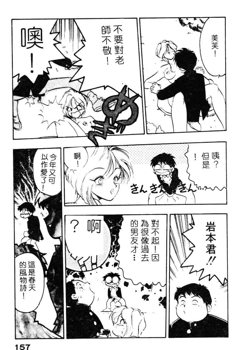 汉化版-[湯河原あたみ] シスターズ_第7集