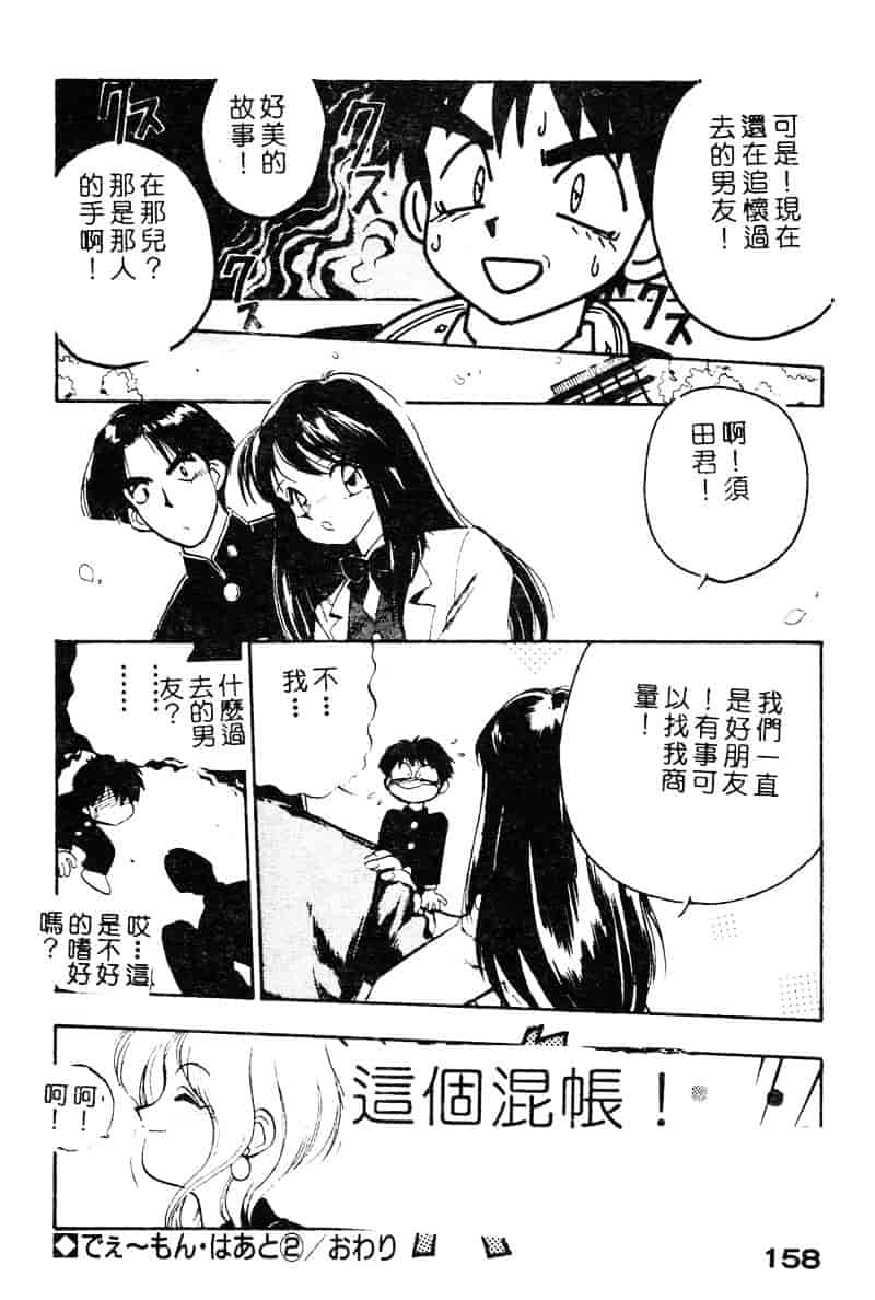 汉化版-[湯河原あたみ] シスターズ_第7集