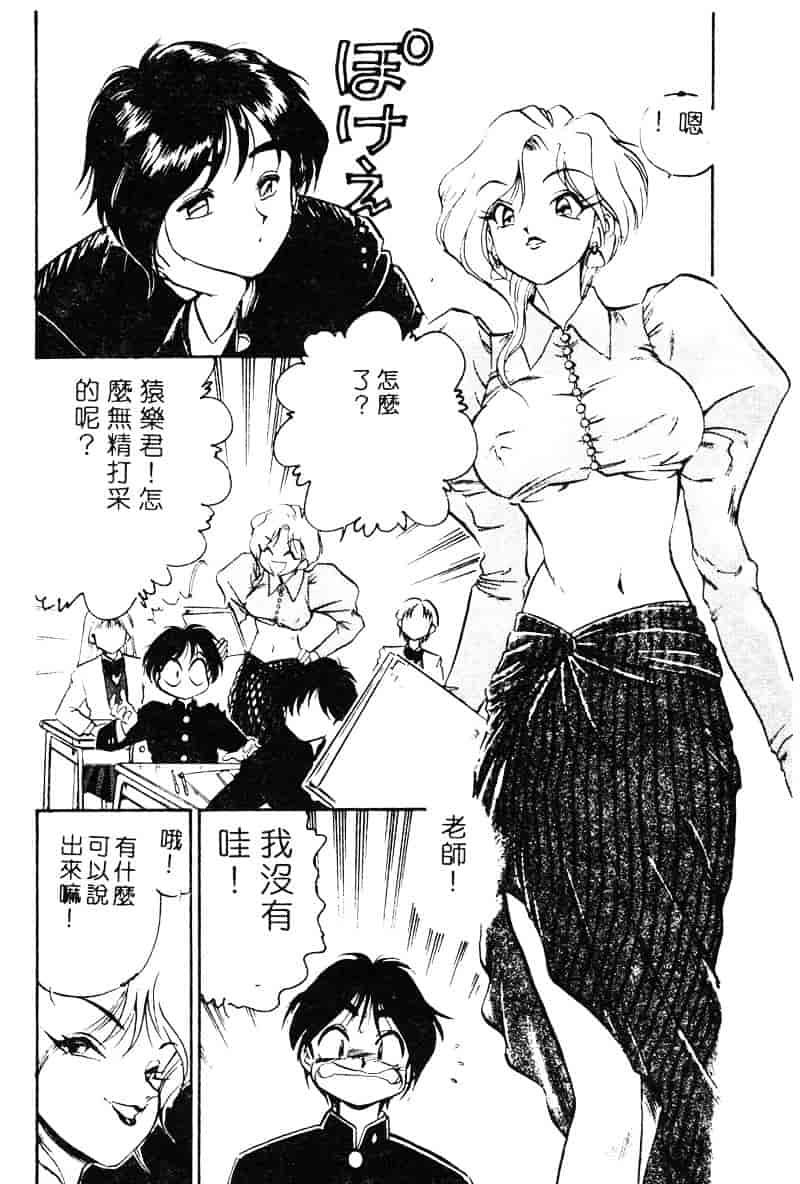 汉化版-[湯河原あたみ] シスターズ_第7集