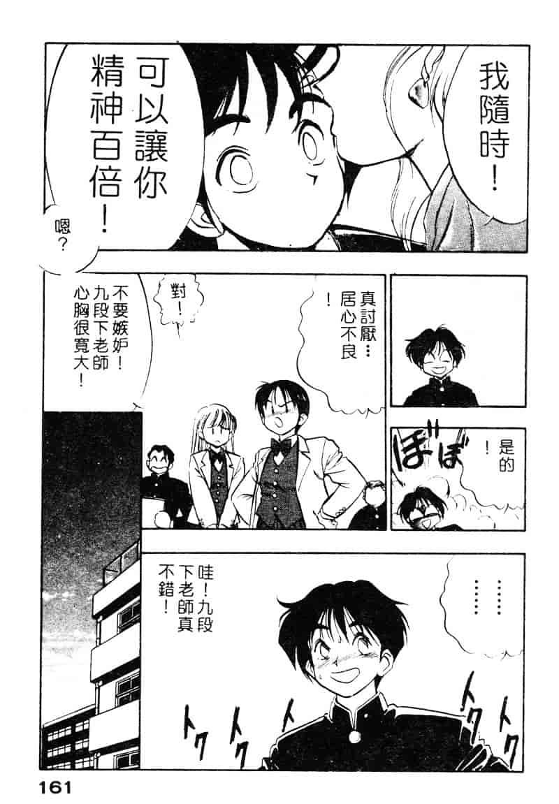 汉化版-[湯河原あたみ] シスターズ_第7集