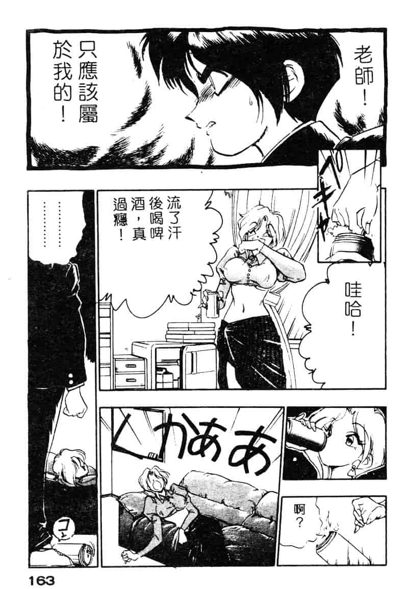 汉化版-[湯河原あたみ] シスターズ_第7集
