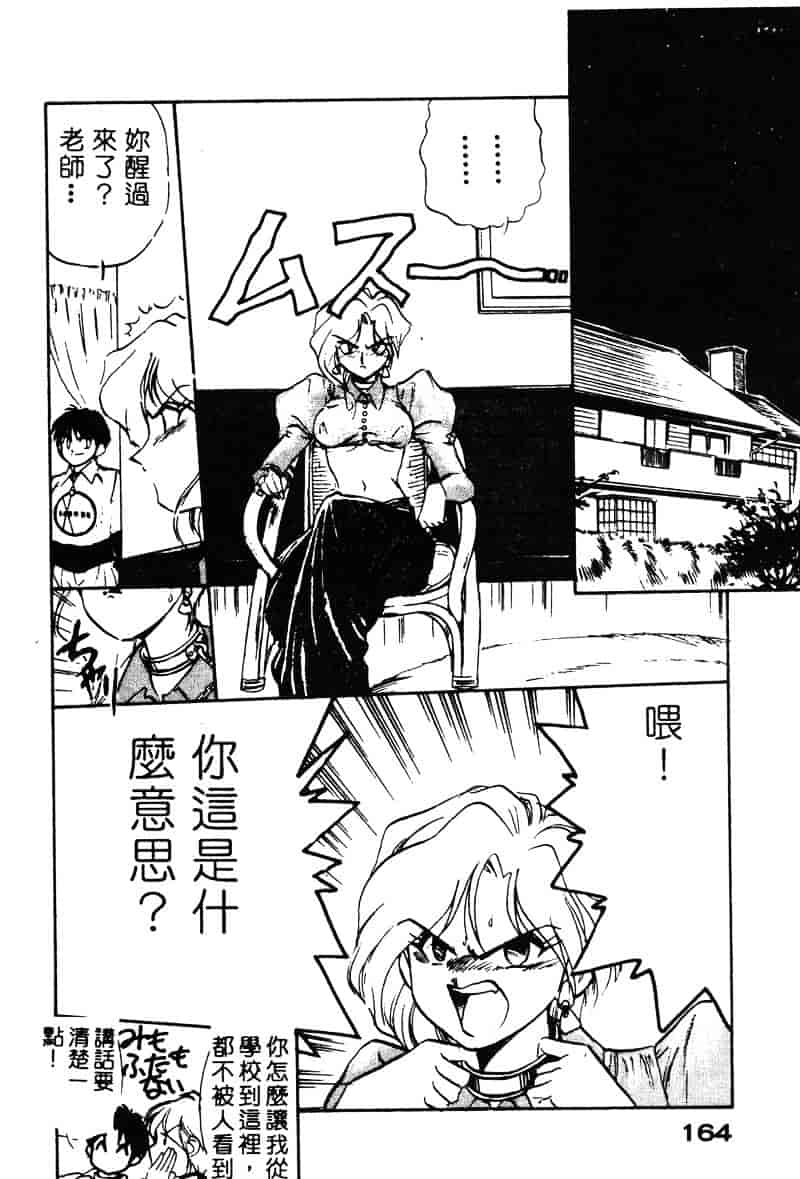 汉化版-[湯河原あたみ] シスターズ_第7集