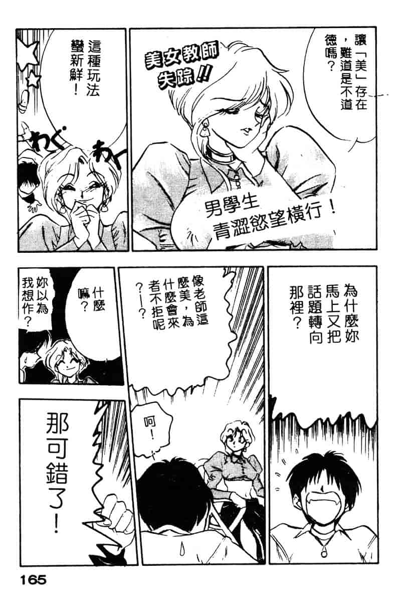 汉化版-[湯河原あたみ] シスターズ_第7集