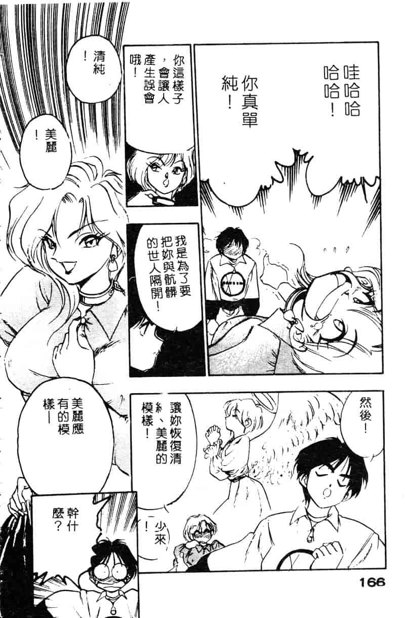 汉化版-[湯河原あたみ] シスターズ_第7集