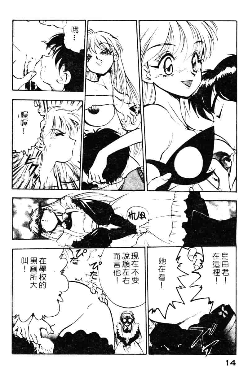 汉化版-[湯河原あたみ] シスターズ_第1集