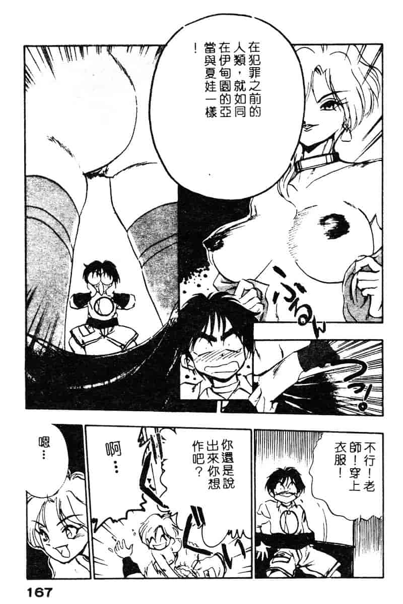 汉化版-[湯河原あたみ] シスターズ_第7集