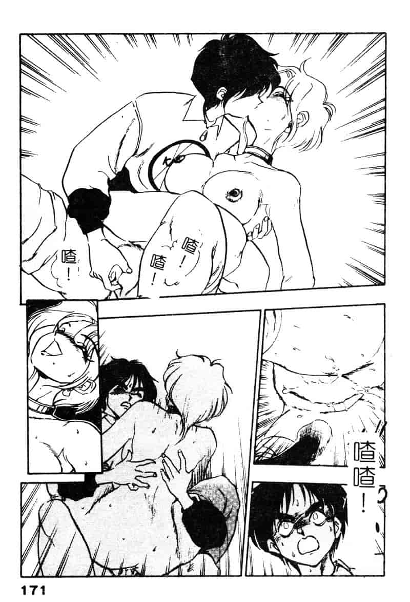 汉化版-[湯河原あたみ] シスターズ_第7集