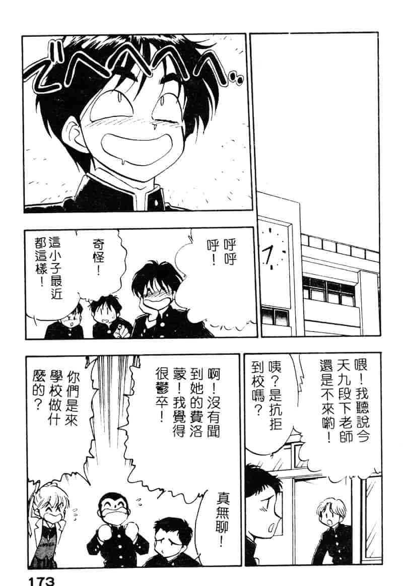 汉化版-[湯河原あたみ] シスターズ_第8集