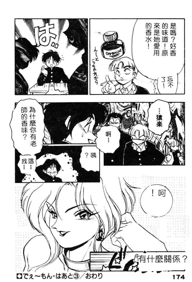 汉化版-[湯河原あたみ] シスターズ_第8集