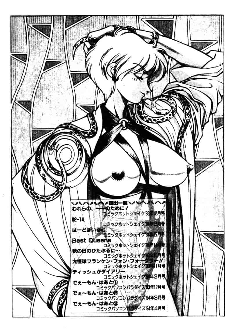 汉化版-[湯河原あたみ] シスターズ_第8集