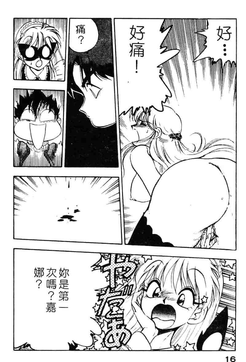 汉化版-[湯河原あたみ] シスターズ_第1集
